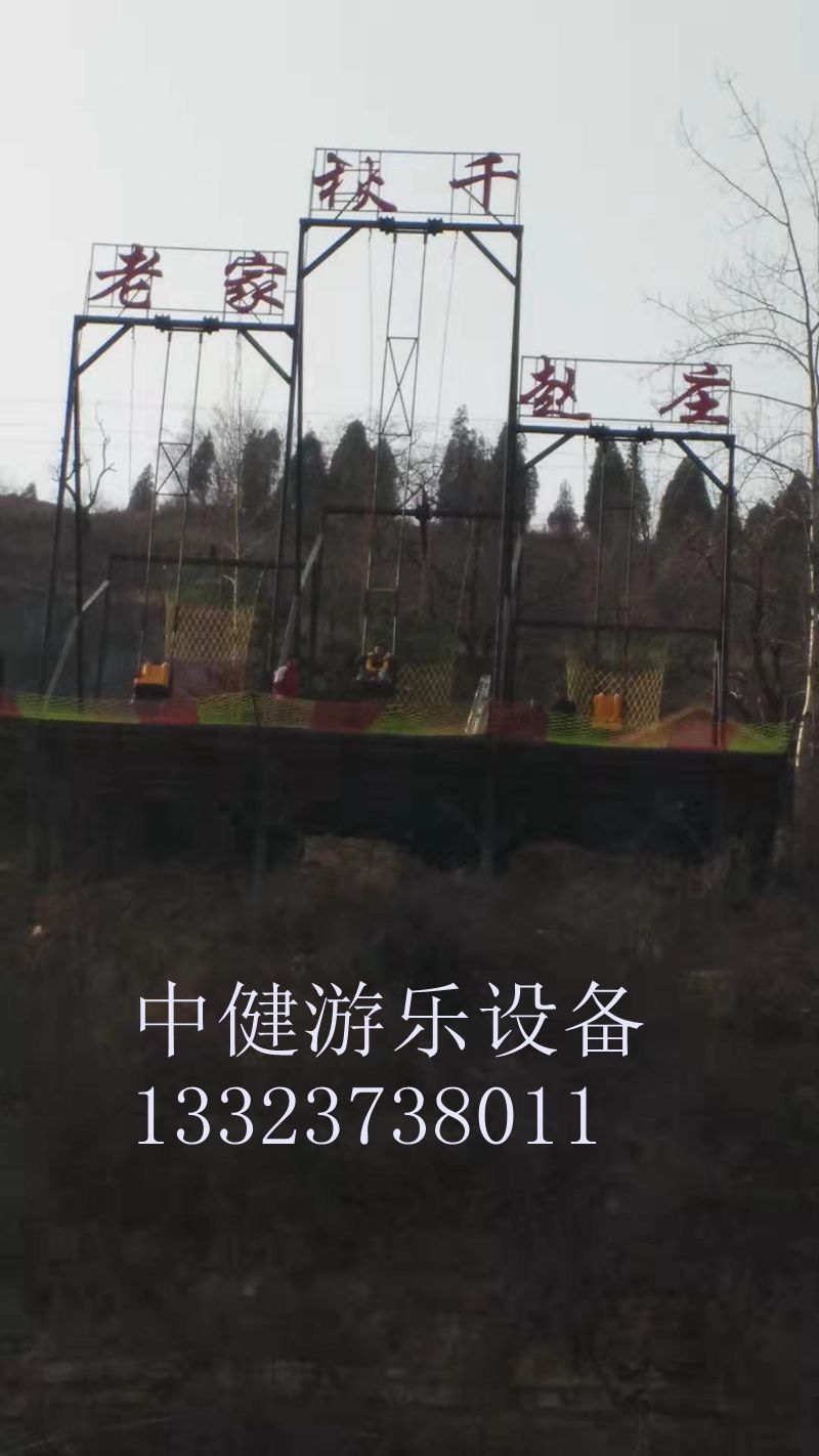 懸崖秋千的安全措施到位么?